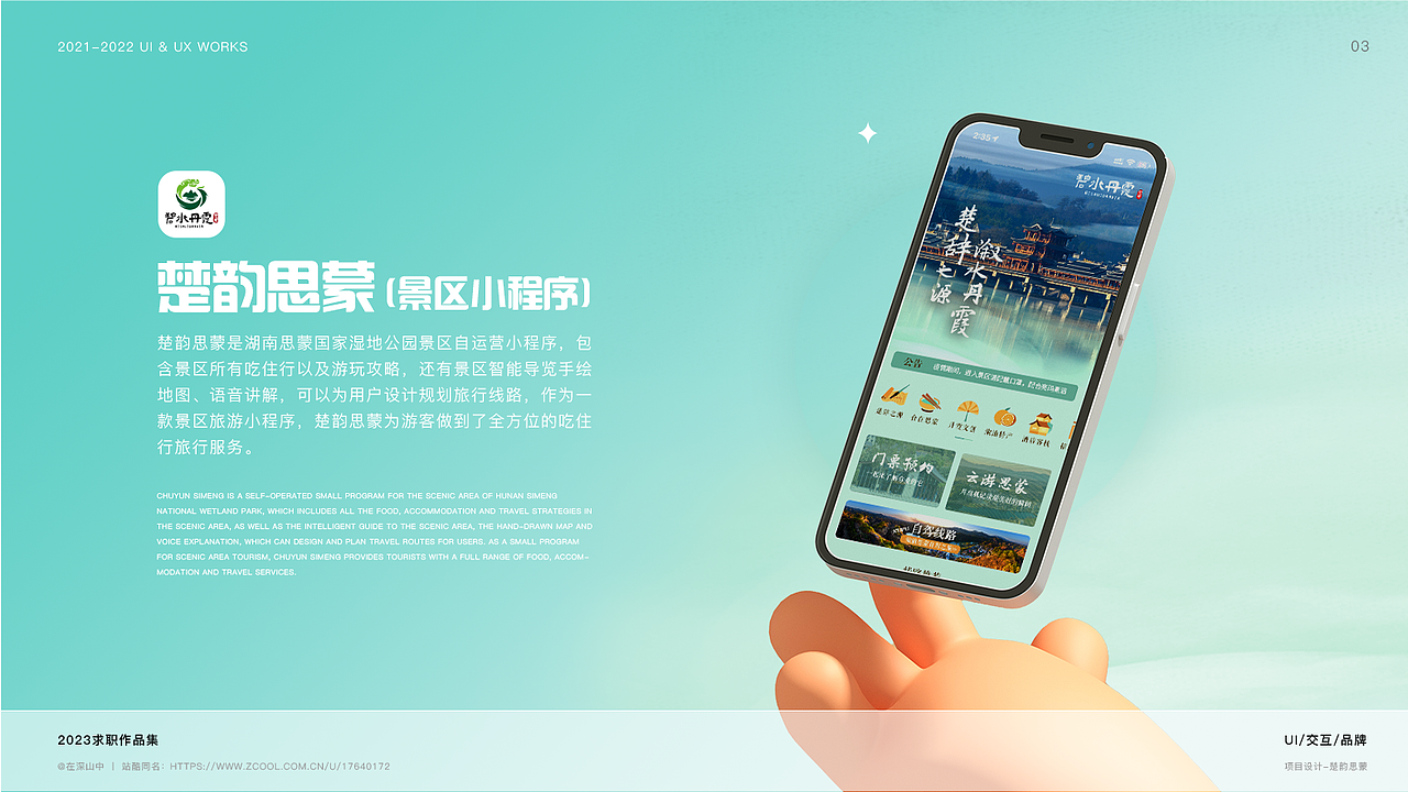 2021-2022作品集（图ZMzMyMjQyMDI0） - APP界面 - 站酷设计师在深山中原创素材 - 站酷ZCOOL