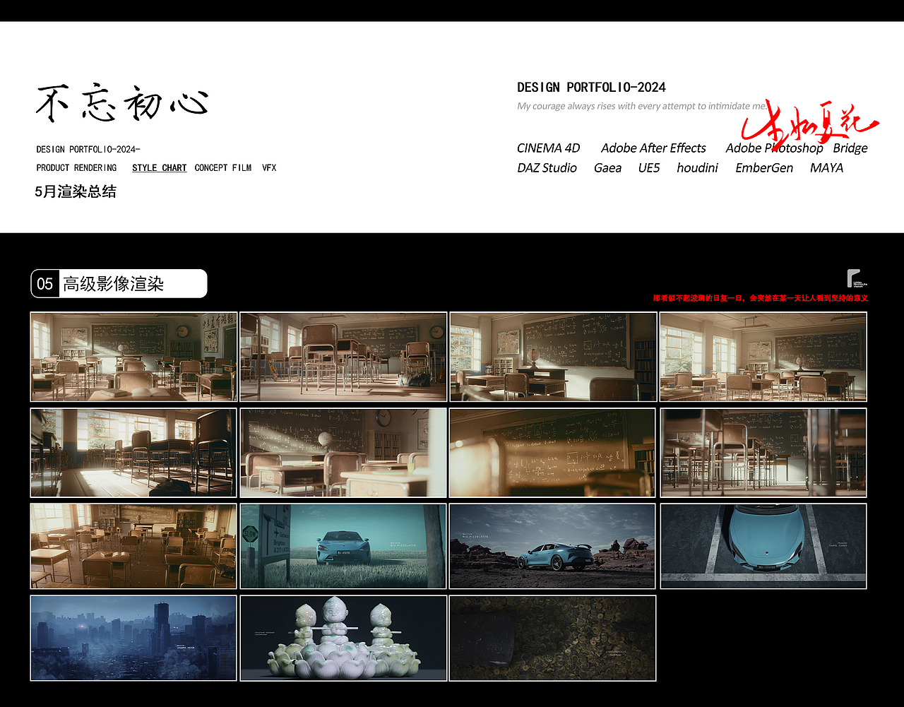 OCTANE渲染合集【2024.05月总结】（图ZMzcwNDE0NzAw） - 动画/影视 - 站酷设计师LIANGNicholas原创素材 - 站酷ZCOOL