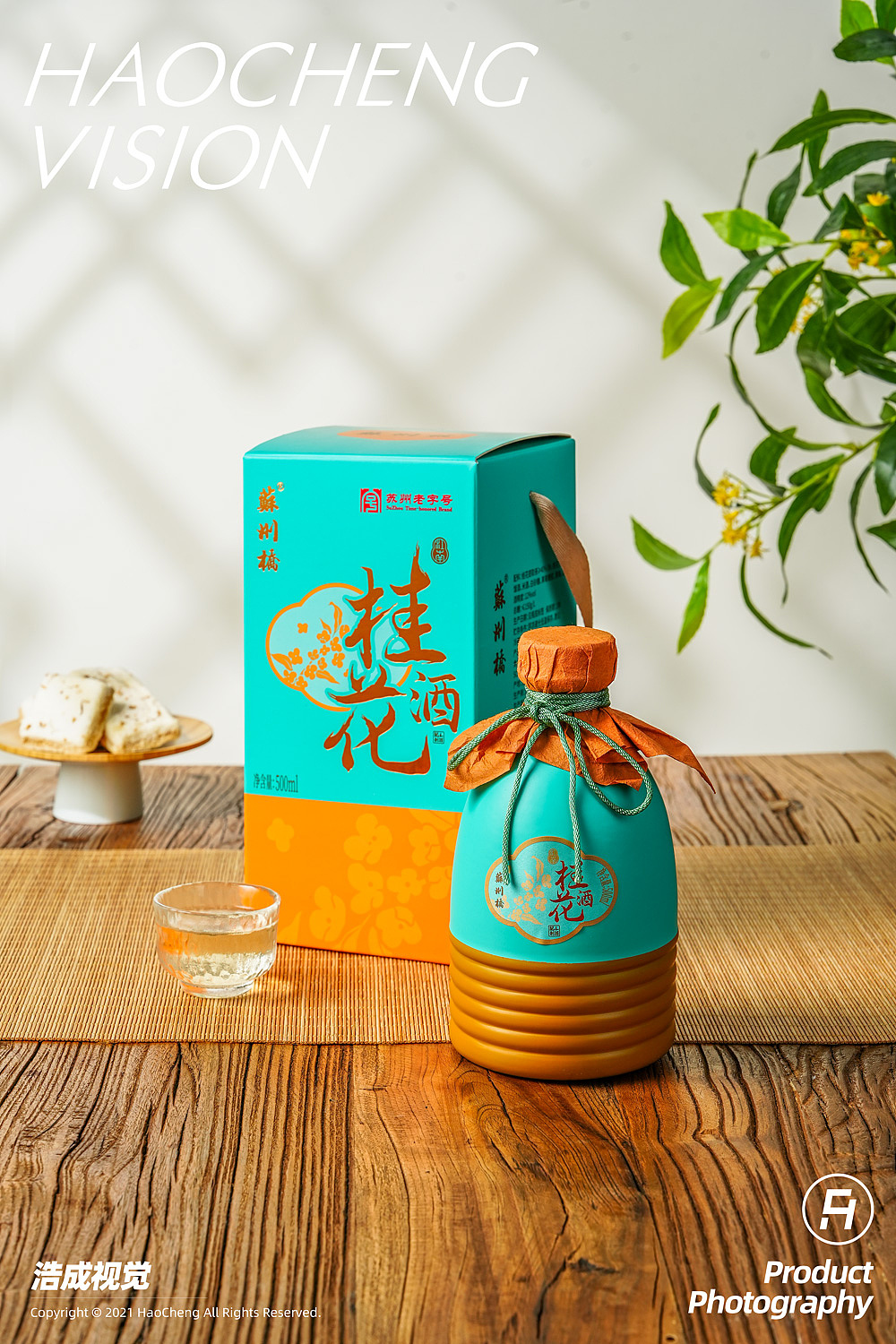 苏州桥冬酿酒礼盒（图ZMzYyNzAzMDAw） - 产品摄影 - 站酷设计师浩成视觉原创素材 - 站酷ZCOOL