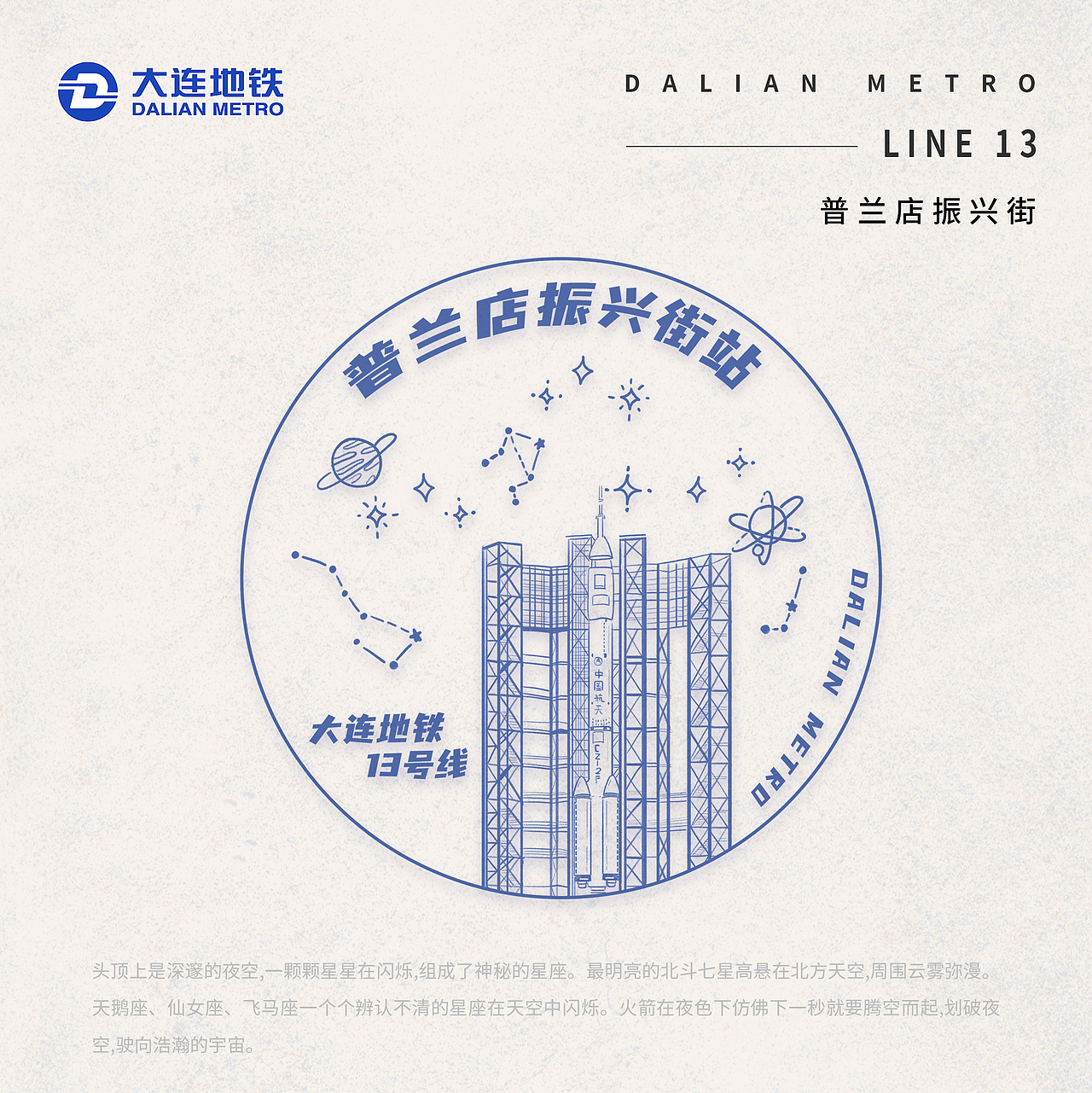 《大连地铁漫游护照》盖章本、站点章设计（图ZMzUzNjY1NzY0） - 商业插画 - 站酷设计师茜影画境原创素材 - 站酷ZCOOL