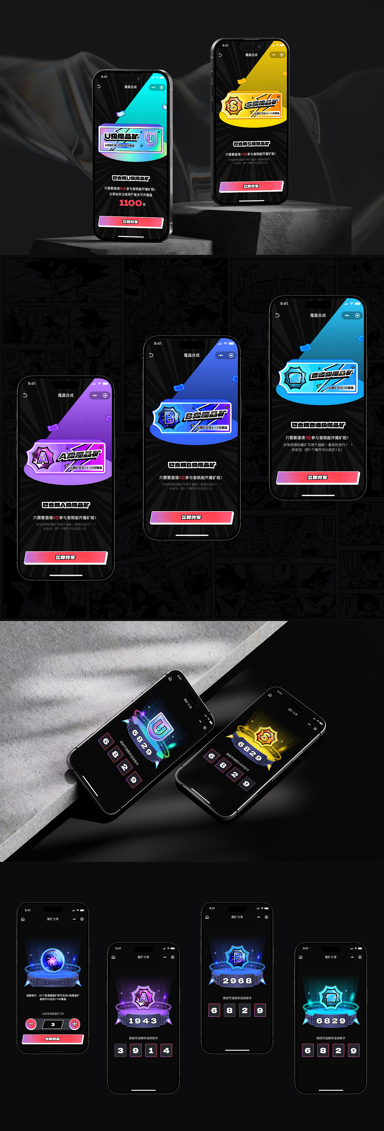 手办在线购 & 交易平台UX设计