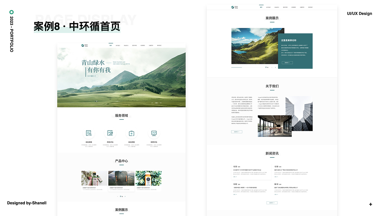 王珊的作品集（图ZMzU0MzM2MzEy） - APP界面 - 站酷设计师求学的小珊子原创素材 - 站酷ZCOOL