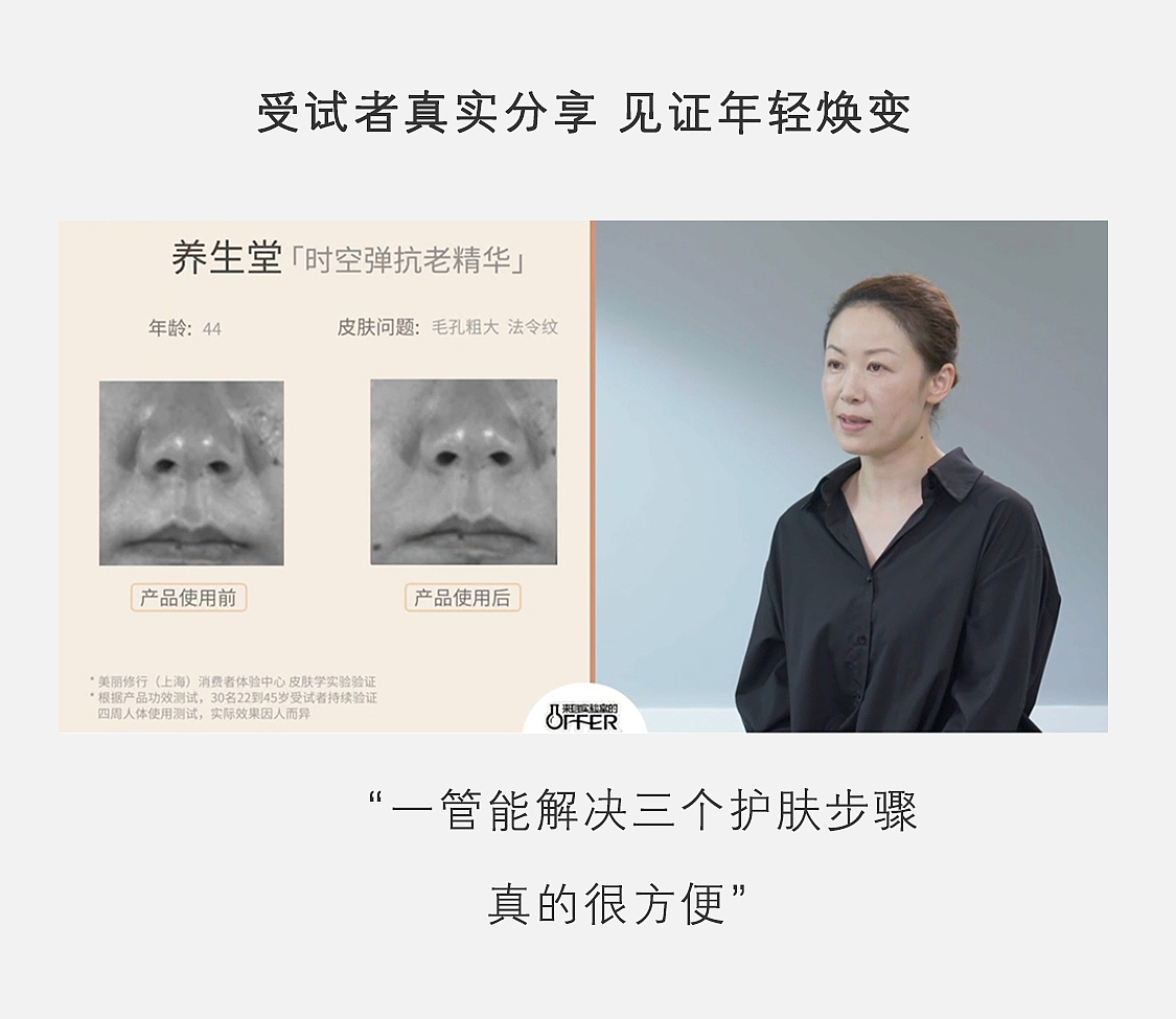 养生堂 X 美丽修行 | 揭秘硬核抗老实力（图ZMzMxNzgwNzgw） - 宣传物料 - 站酷设计师Z42433186原创素材 - 站酷ZCOOL