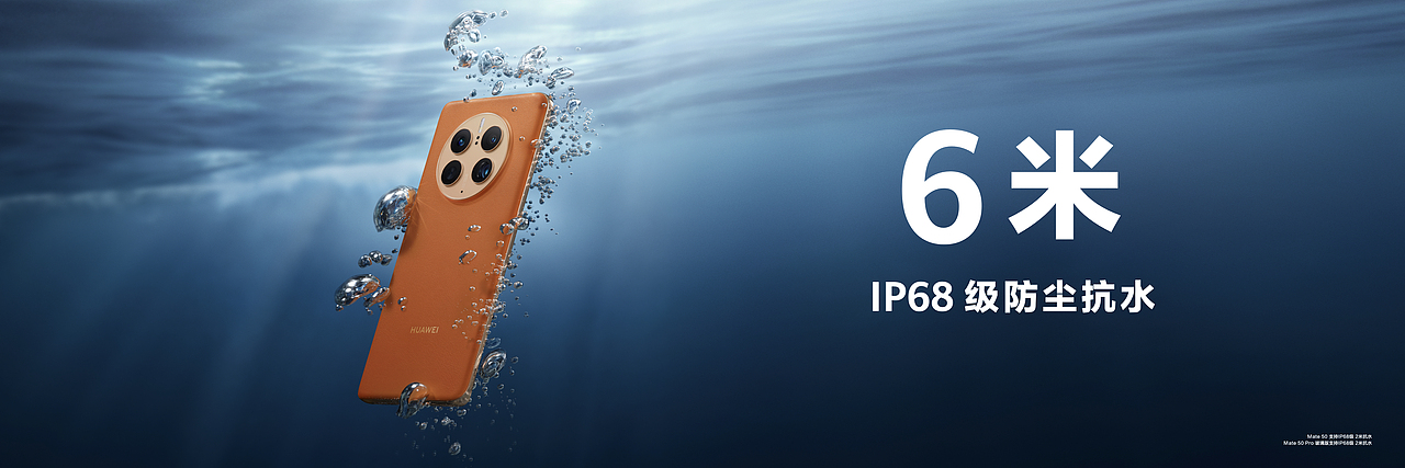 华为 Mate 50 系列及全场景新品秋季发布会