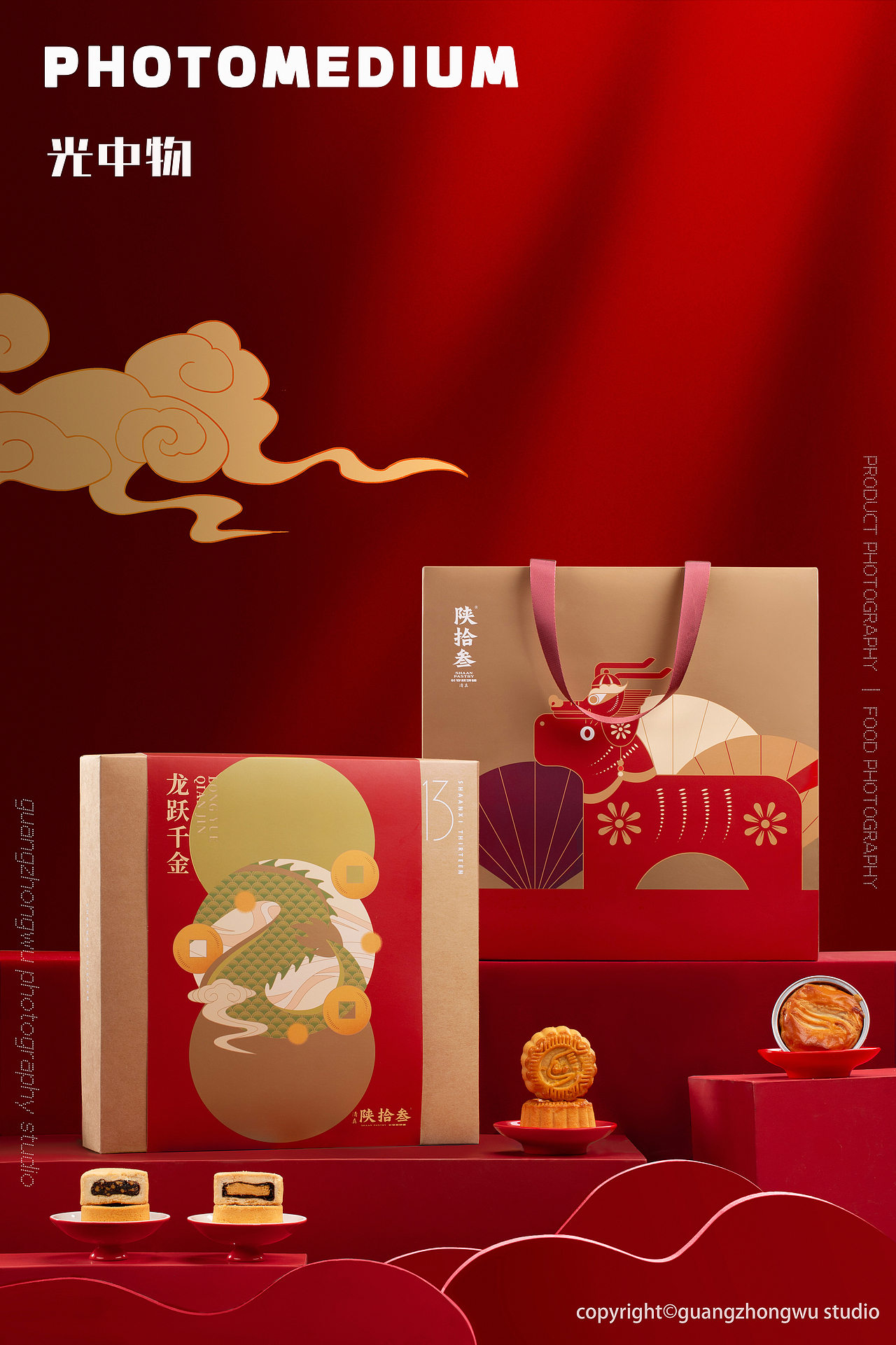 礼盒拍摄X陕拾叁新年礼盒X光中物Studio