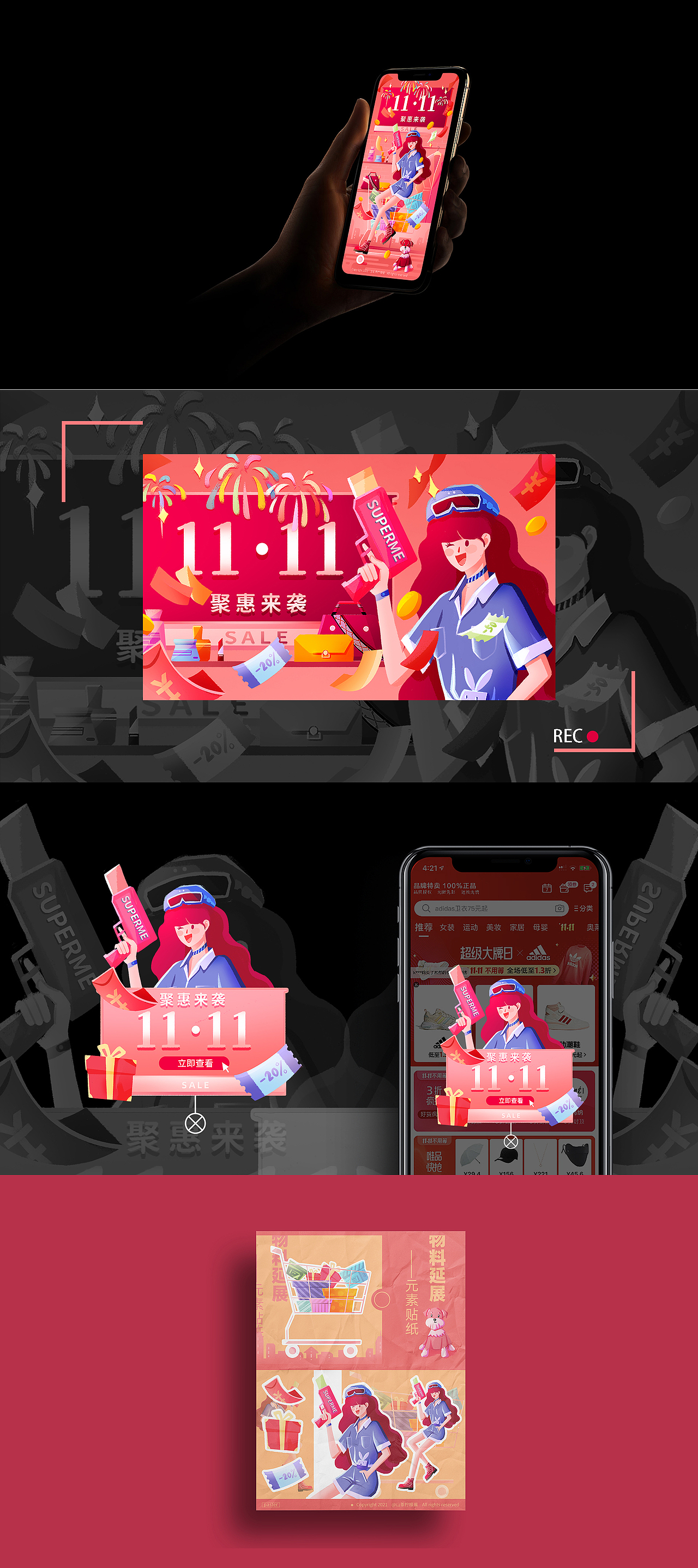 视觉作品集-2022