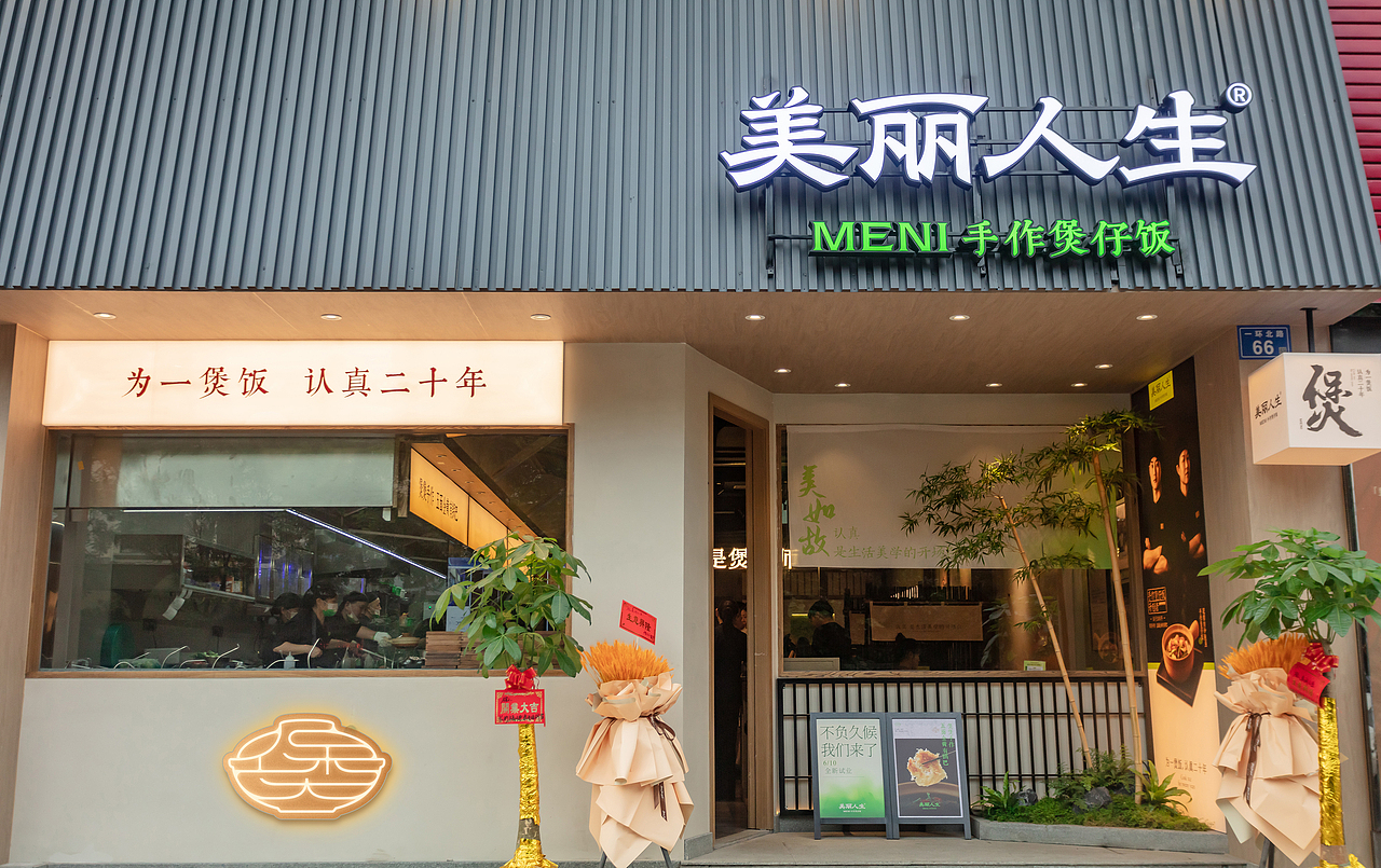 美丽人生 手作煲仔饭 —— 为一煲饭,认真二十年(图ZMzUyMjcxMzA0) - 品牌 - 站酷设计师橙为品牌咨询设计原创素材 - 站酷ZCOOL