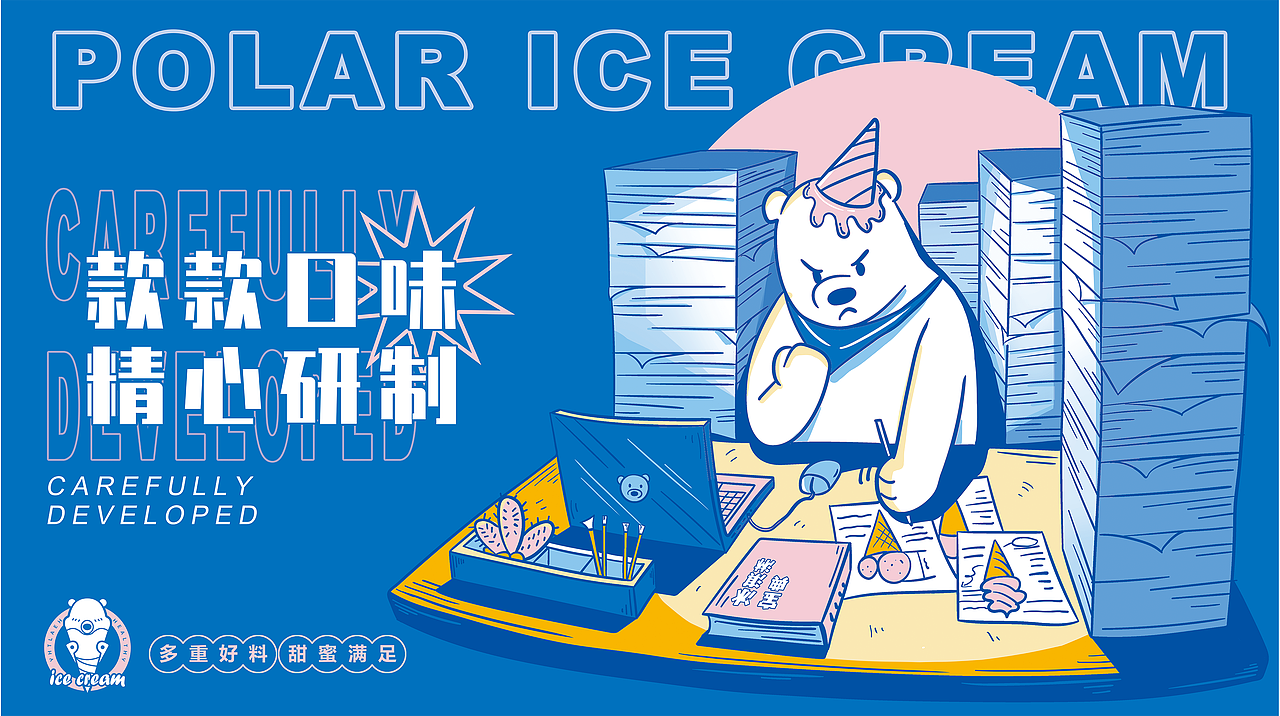 波乐甜品 | IP设计 | 品牌设计（图ZMzEzNDIxMzQ4） - 品牌 - 站酷设计师瑞籽1111原创素材 - 站酷ZCOOL