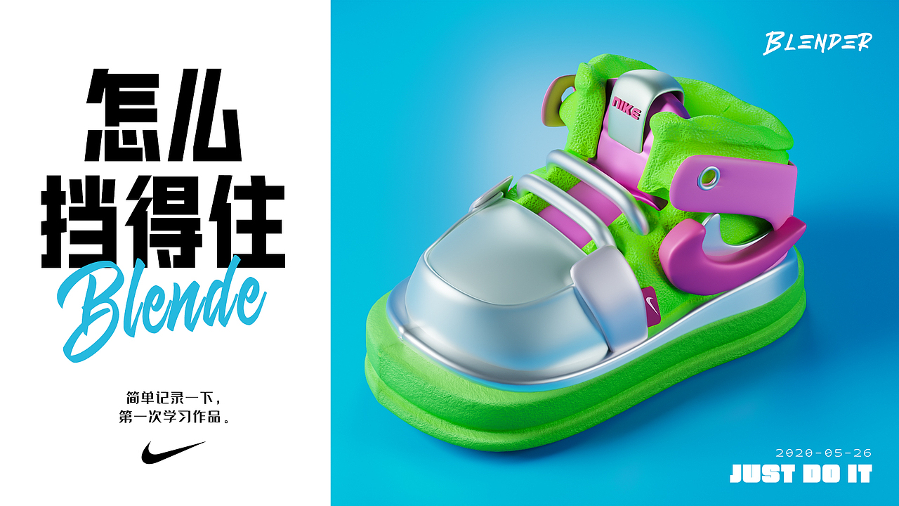 Blender学习日记（图ZMzAyNzAyNDY0） - 海报 - 站酷设计师Hkunnna原创素材 - 站酷ZCOOL