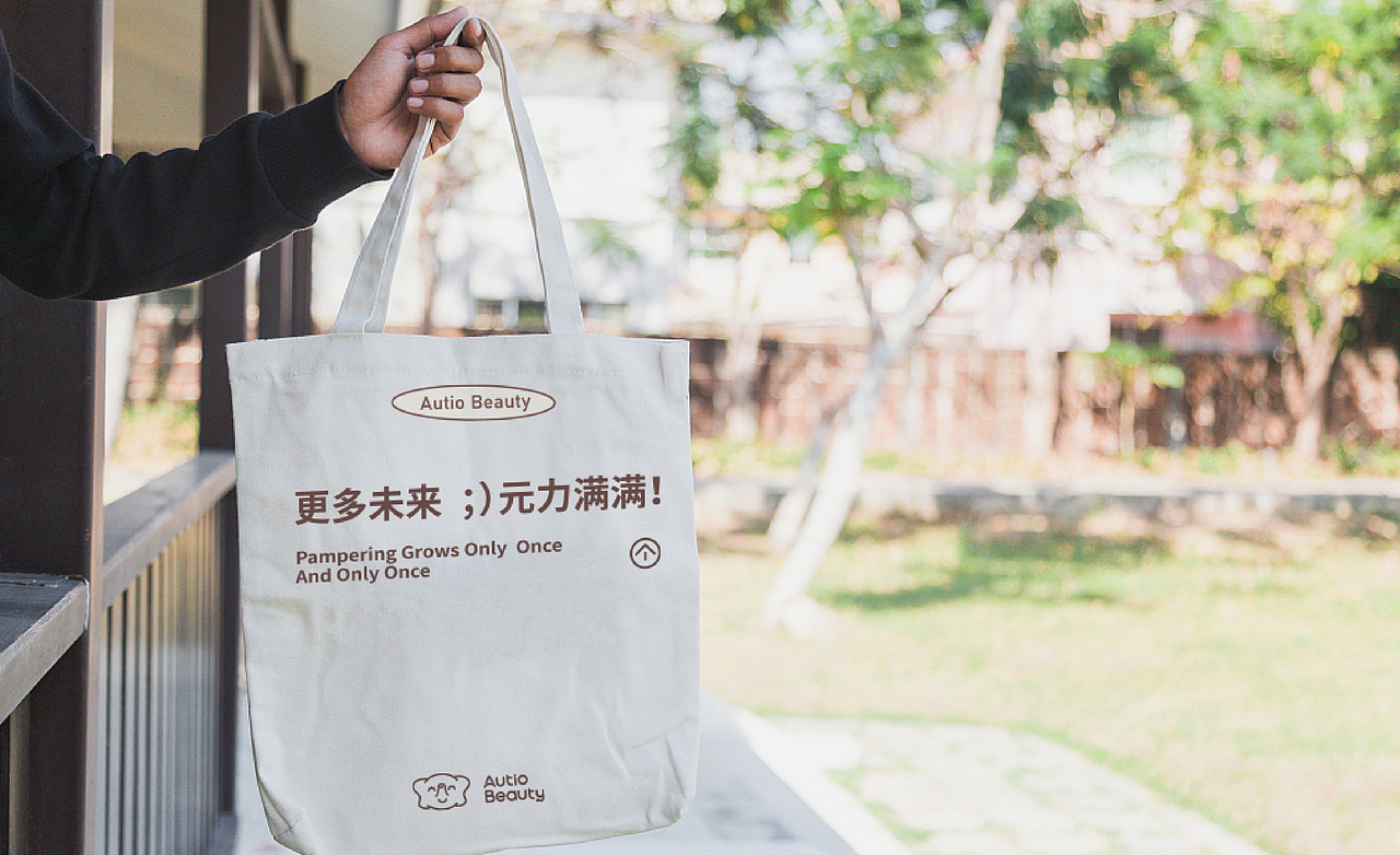 Autio 母婴品牌（图ZMzA3MDM3MTY0） - 品牌 - 站酷设计师要相信光啊原创素材 - 站酷ZCOOL