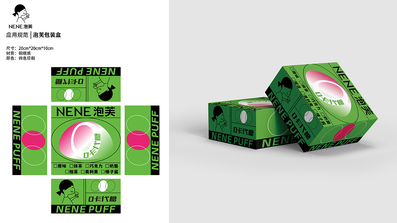 品牌设计/泡芙（图ZMzI5NjE5Mzc2） - 品牌 - 站酷设计师三斯后行原创素材 - 站酷ZCOOL