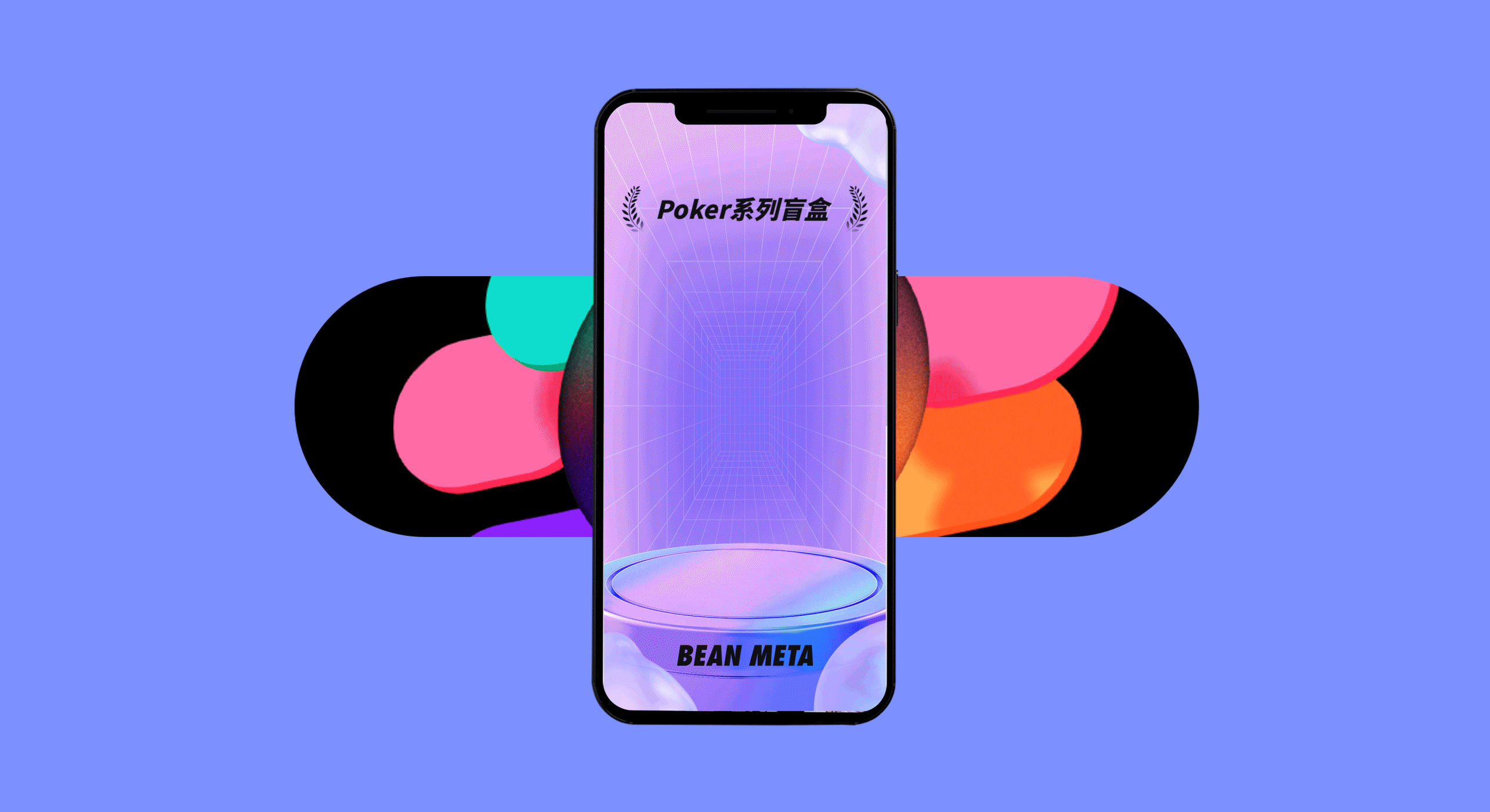 NFT数字藏品-BEAN META以高校官方为主导的数字IP服务（图ZMzQxMDk3MzY4） - APP界面 - 站酷设计师百事很可口原创素材 - 站酷ZCOOL