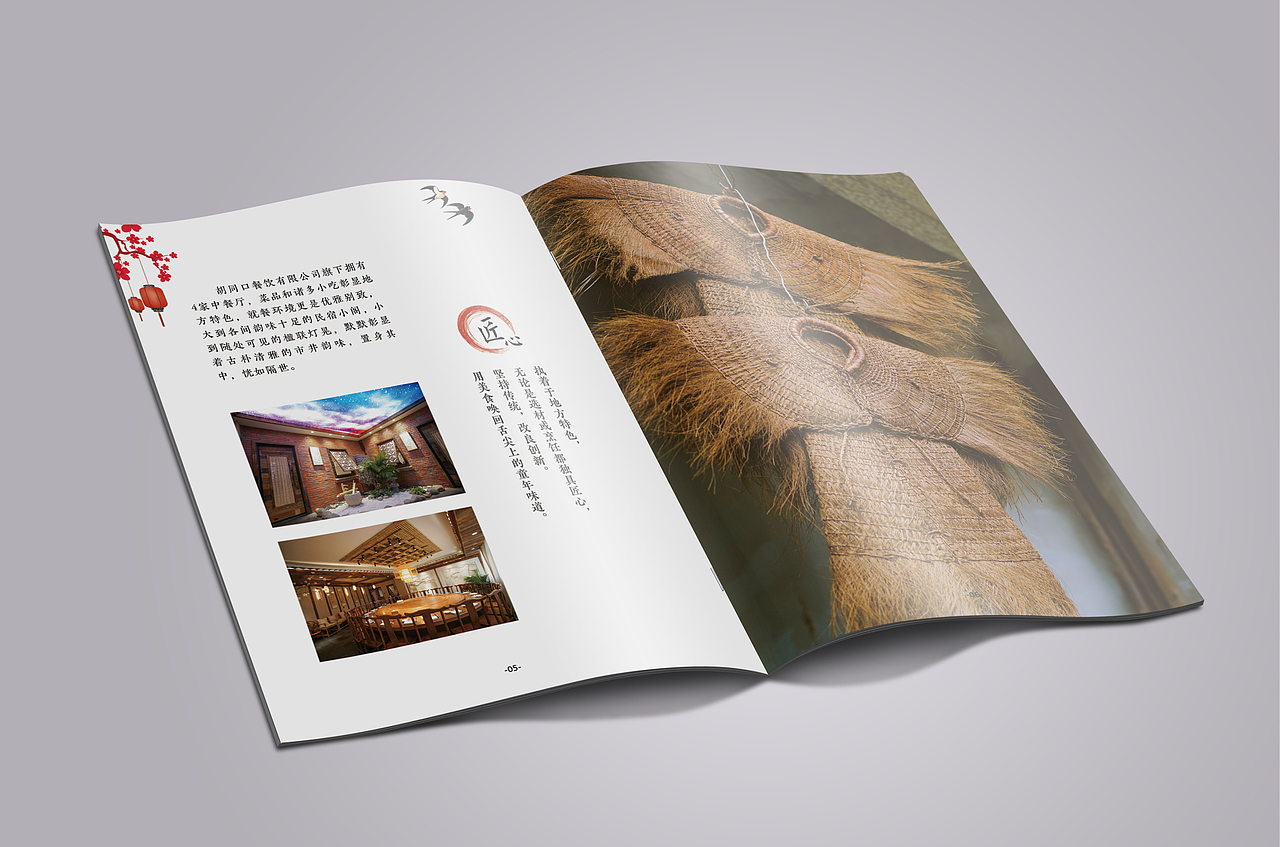 家乡味道餐饮年货画册设计（图ZMzIzNzMxNDUy） - 字体/字形 - 站酷设计师品牌设计姚千术原创素材 - 站酷ZCOOL