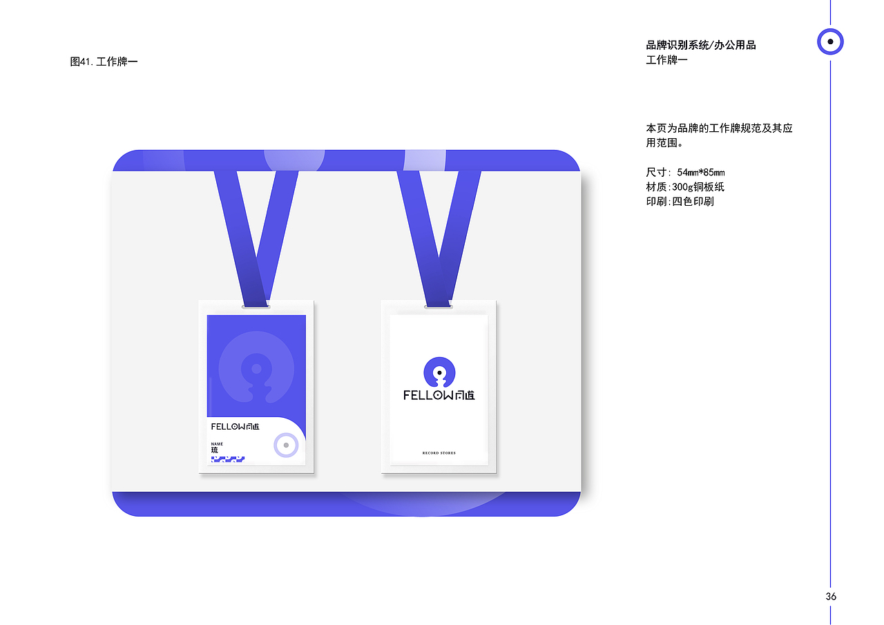 FELLOW同道唱片品牌vi设计 | 娱乐品牌 | vi设计(图ZMzQzMzU4MDQw) - 品牌 - 站酷设计师Peg_Top雷雷原创素材 - 站酷ZCOOL