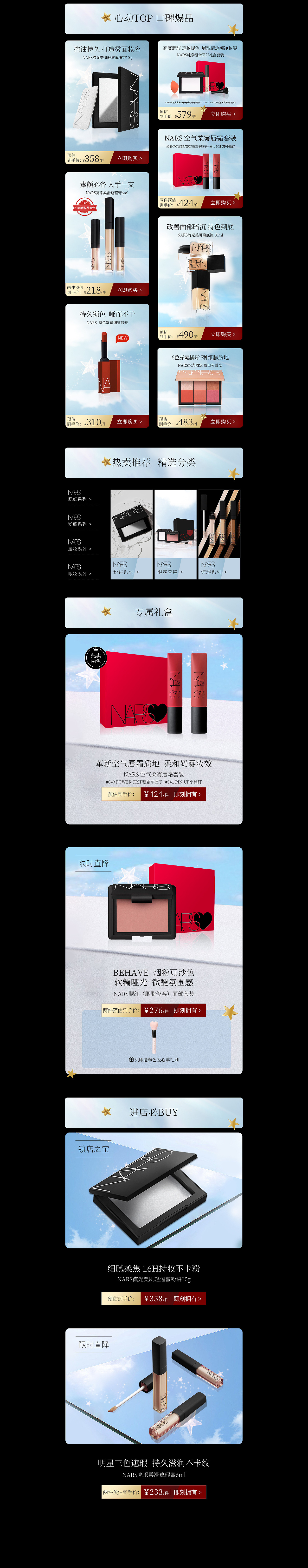 双11美妆系列-NS（图ZMzMxNTU0Njgw） - 电商 - 站酷设计师小草莓蛋糕原创素材 - 站酷ZCOOL