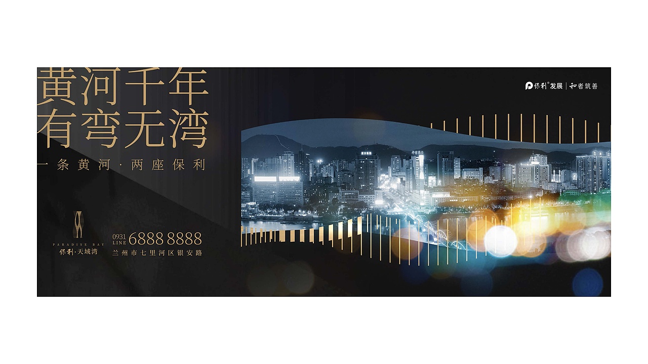 城市综合体地产视觉提报