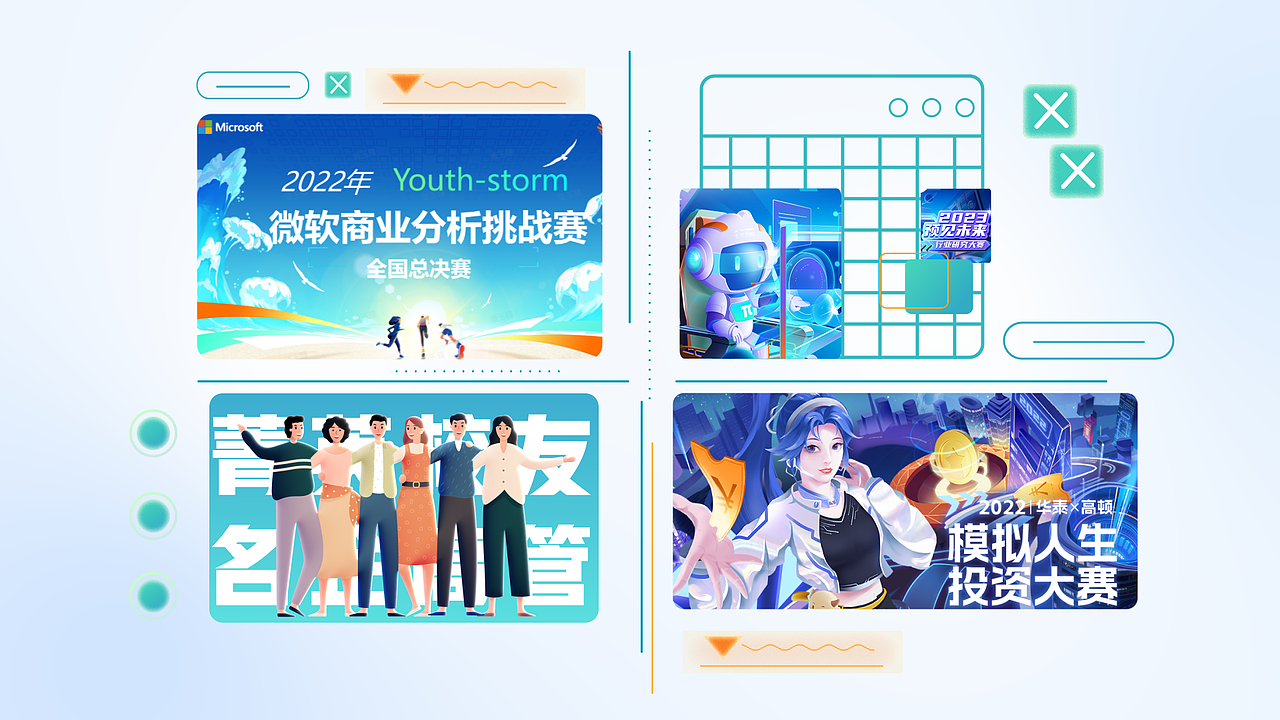 CFA【金融菁英人才培养计划】（图ZMzQ4NTU5MTcy） - Motion Graphic - 站酷设计师雾浓浓ing原创素材 - 站酷ZCOOL