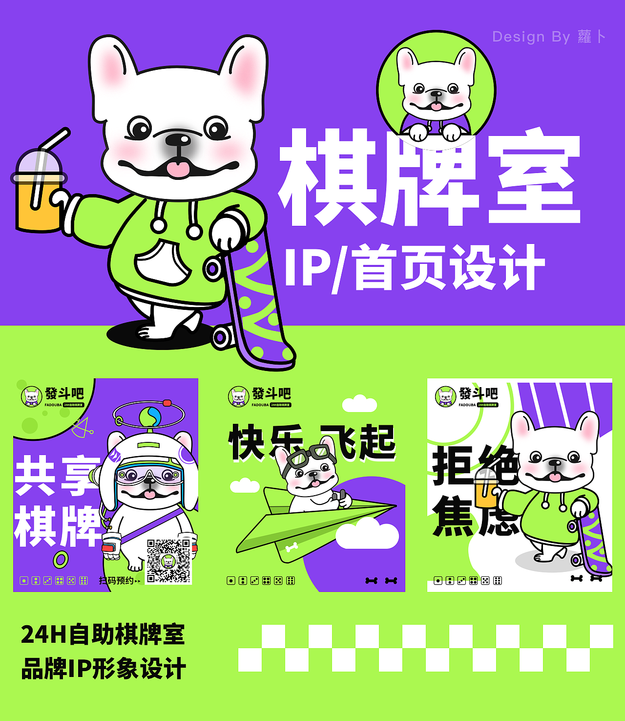 棋牌室IP品牌设计（图ZMzUyNzgyMjUy） - 艺术插画 - 站酷设计师蘿卜原创素材 - 站酷ZCOOL