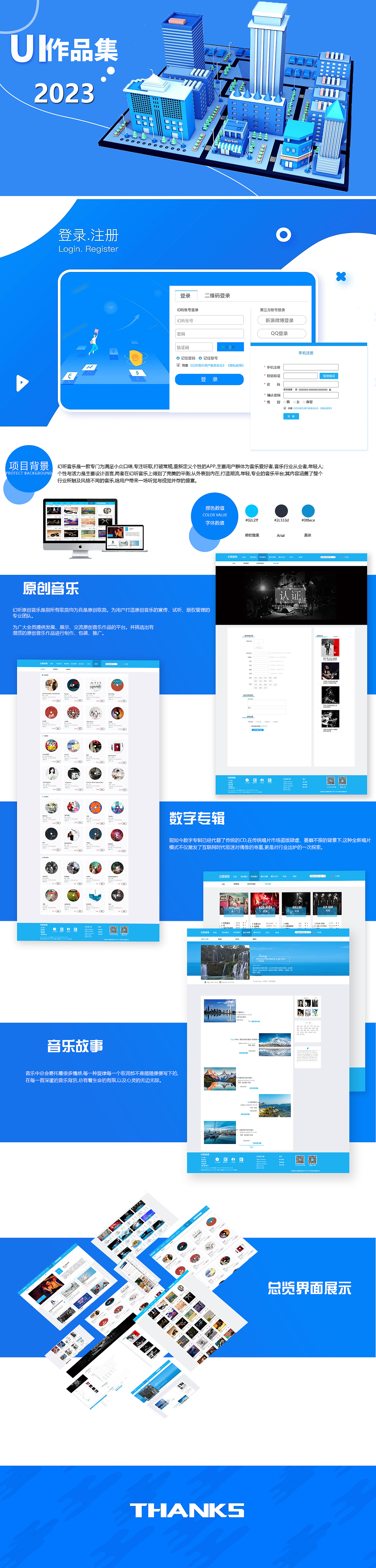 作品集（圖ZMzU1OTY3OTU2） - 交互/UE - 站酷設(shè)計師gry妍原創(chuàng)素材 - 站酷ZCOOL