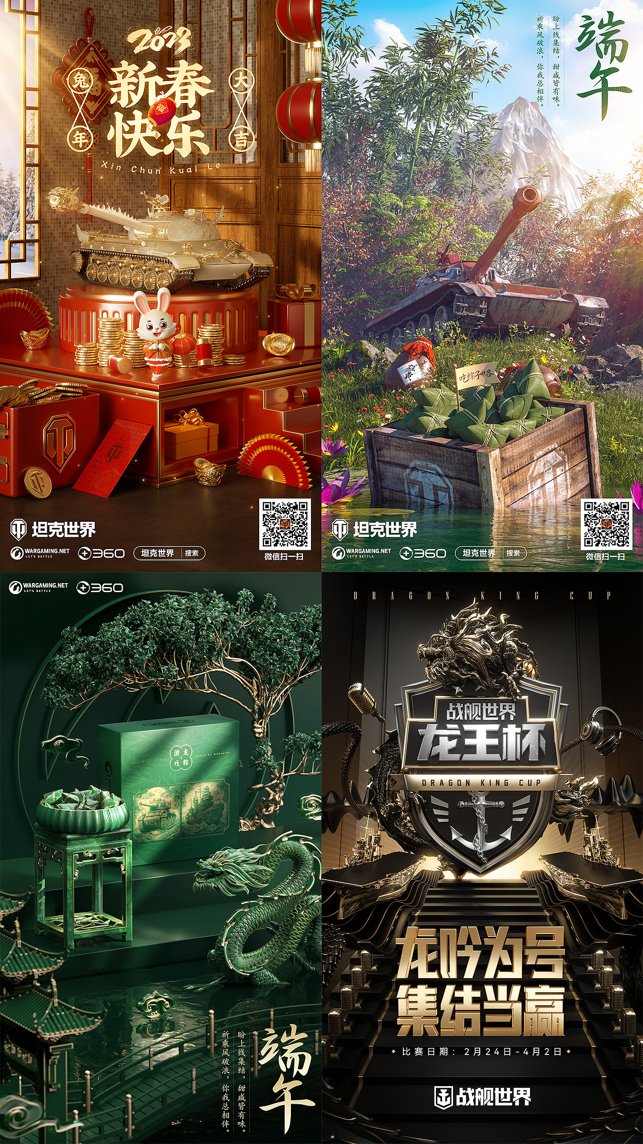 朋友圈节日推广图