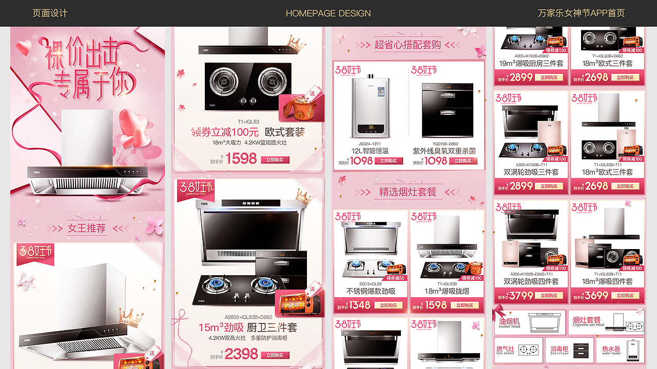 2023年电商作品集（图ZMzQ0MzE0ODAw） - 电商 - 站酷设计师Pearl_PE原创素材 - 站酷ZCOOL