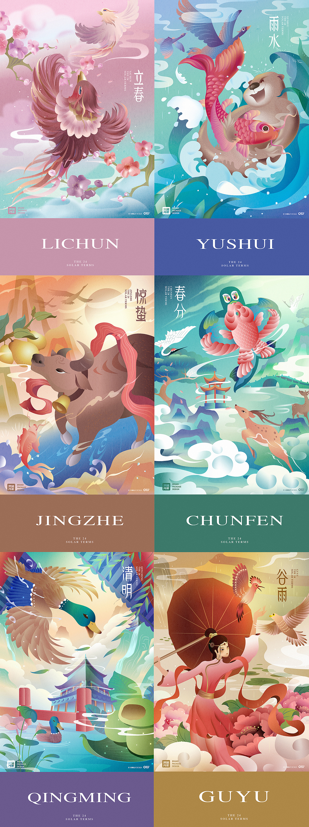 奥格光年原创插画作品／二十四节气-春季篇（图ZMzU4Mjk1NDU2） - 商业插画 - 站酷设计师奥格光年原创素材 - 站酷ZCOOL