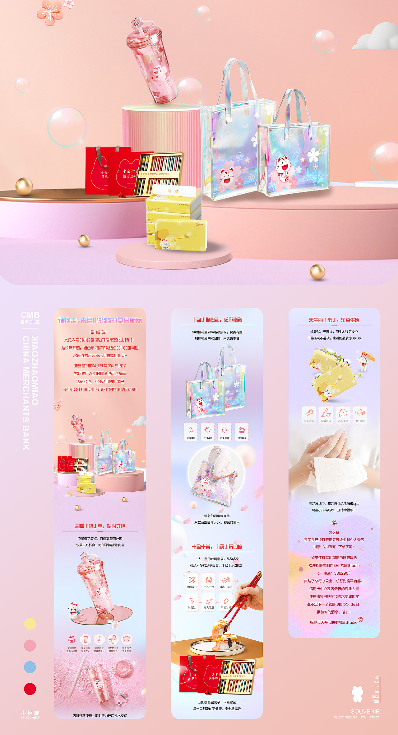 IP延展大合集：盲盒、限定周边、新春物料、热点海报（图ZMzU2MDEzMDM2） - IP形象 - 站酷设计师一只脆脆鲨原创素材 - 站酷ZCOOL