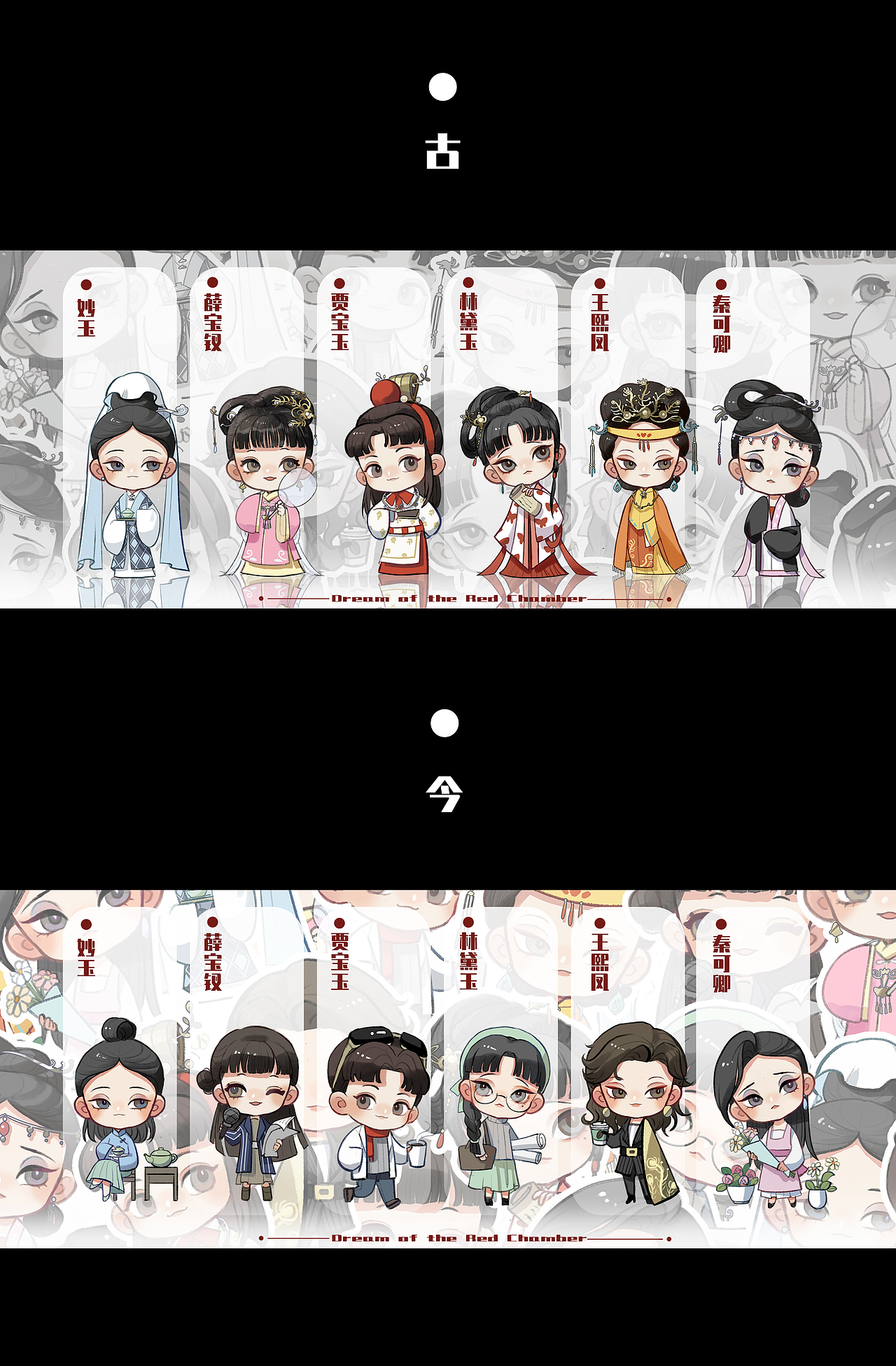 紅樓Q現(xiàn)世（圖ZMzA2ODk5ODg4） - 商業(yè)插畫 - 站酷設(shè)計師性感老吉原創(chuàng)素材 - 站酷ZCOOL