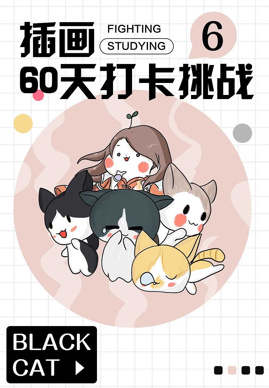 插画60天打卡挑战第六天（图ZMzEzMTE2NjU2） - 商业插画 - 站酷设计师不知话语深浅原创素材 - 站酷ZCOOL