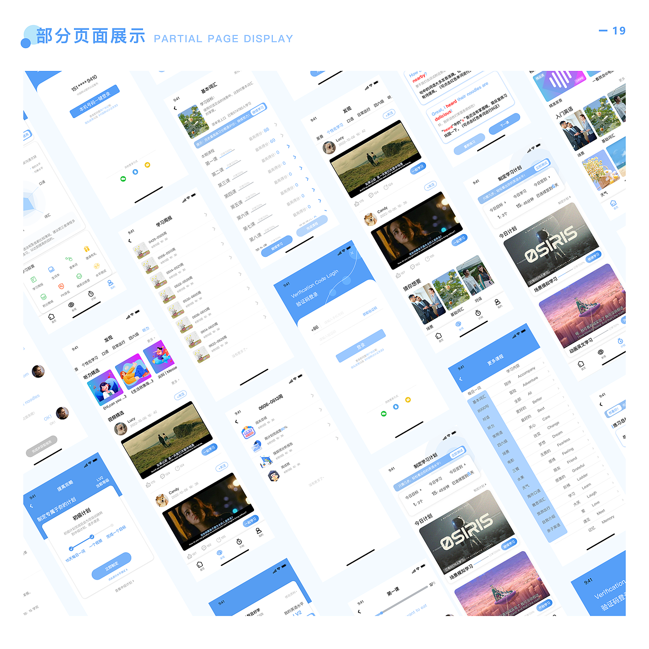 卷卷APP展示/动效