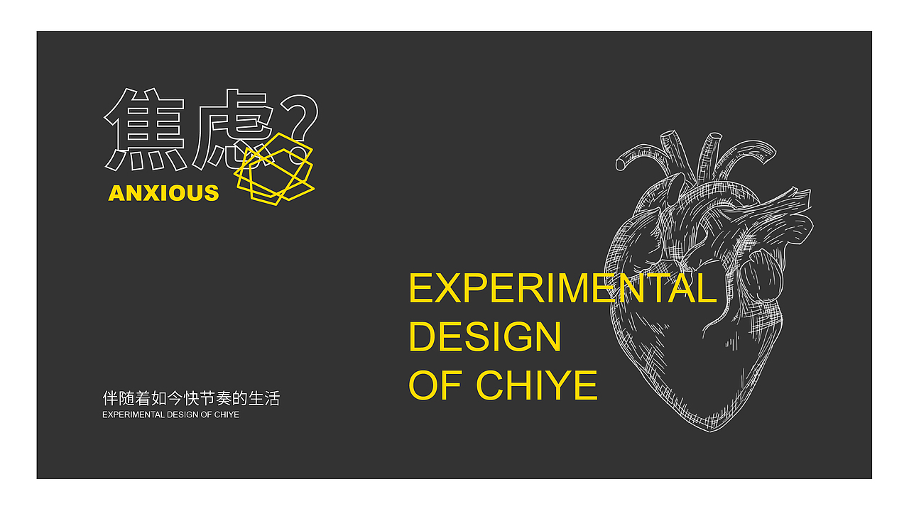 【创意插图设计实验】发现医学之美 - 观察你自己（图ZMzEwNDI3MDYw） - 艺术插画 - 站酷设计师驰业品牌设计原创素材 - 站酷ZCOOL