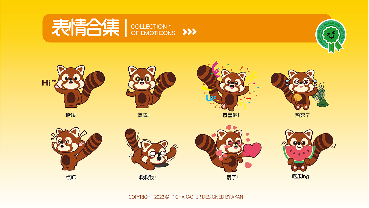 果宝优鲜水果专卖品牌IP吉祥物设计