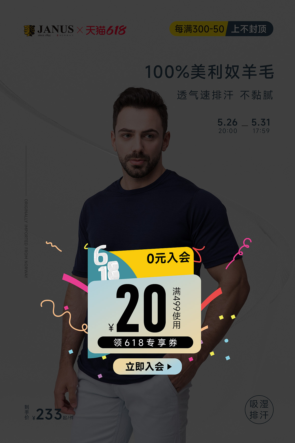 电商海报 618 活动页面（图ZMzQwOTk4MzMy） - 电商 - 站酷设计师百琪原创素材 - 站酷ZCOOL