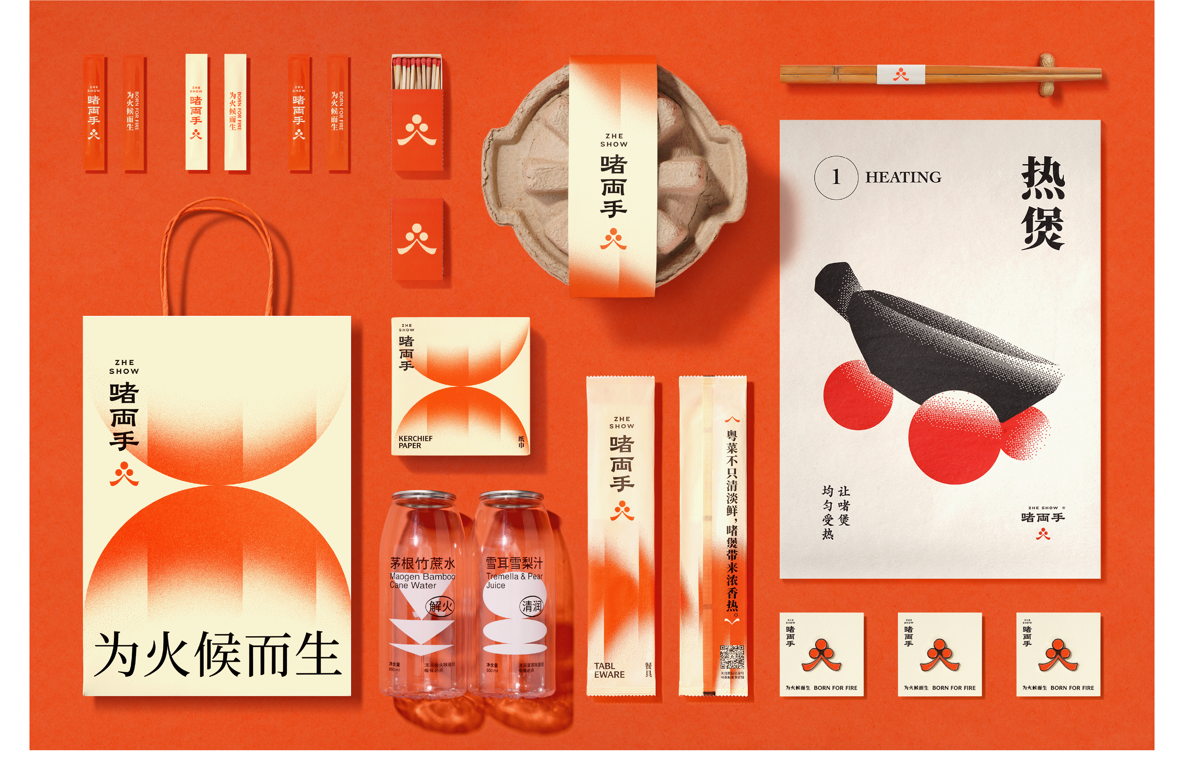 啫两手：为火候而生，粤菜啫啫煲（图ZMzM3MTE3MjI0） - 品牌 - 站酷设计师余子骥设计事务所原创素材 - 站酷ZCOOL