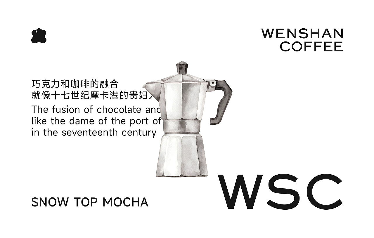 文善咖啡品牌设计|包装设计 Wenshan Coffee