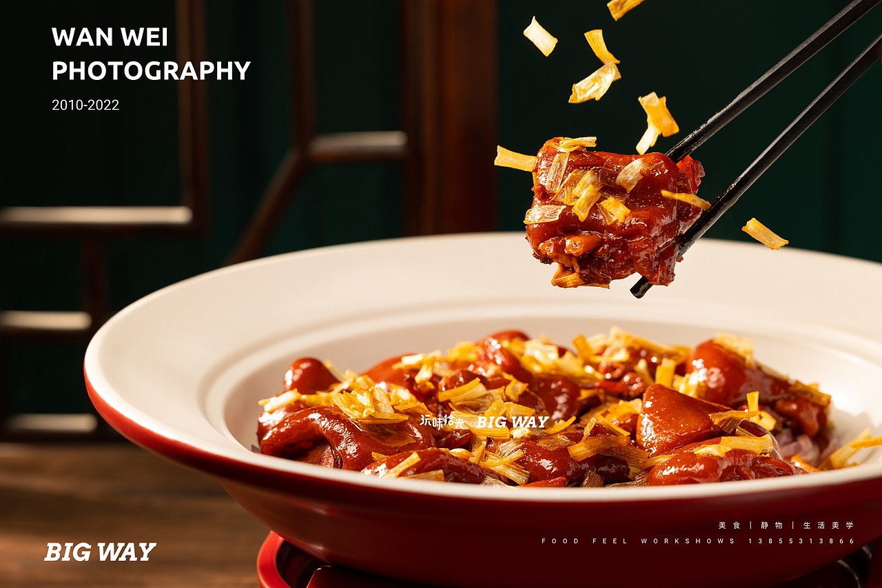 粤菜、徽菜拍摄|亳州华膳楼×BIG WAY 玩味
