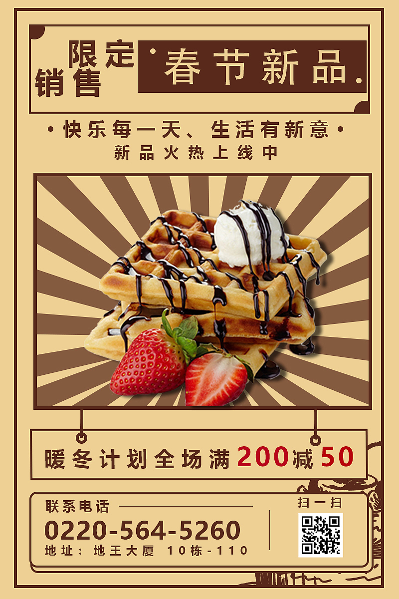 甜品美食海報(bào)（圖ZMzI3OTQ4NTQ4） - 海報(bào) - 站酷設(shè)計(jì)師野原柳生原創(chuàng)素材 - 站酷ZCOOL