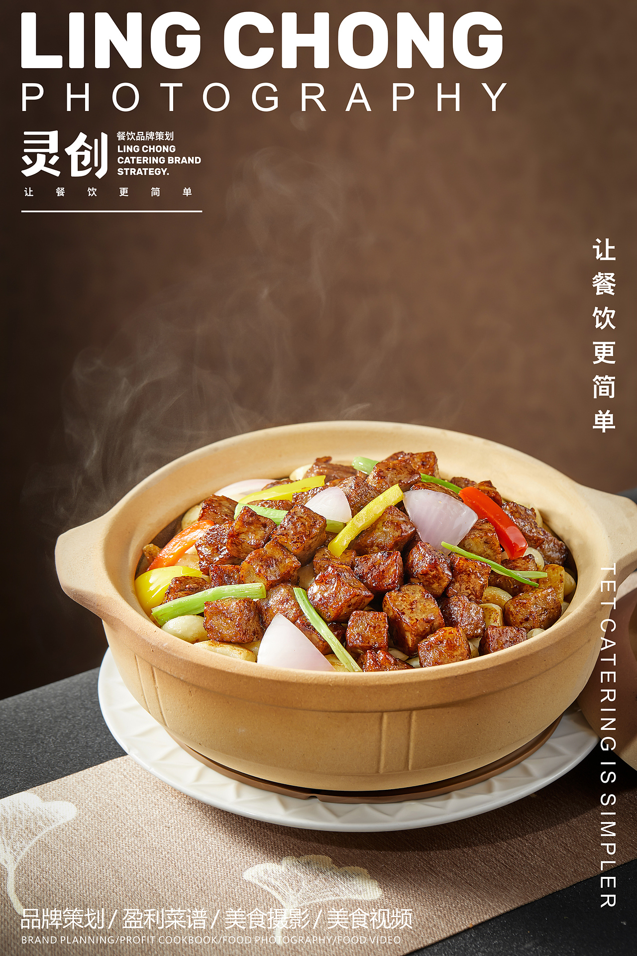 美食摄影 | 腾龙盛宴 · 灵创美食摄影(图ZMzI5OTM4NDg4) - 美食摄影 - 站酷设计师灵创餐饮品牌策划原创素材 - 站酷ZCOOL