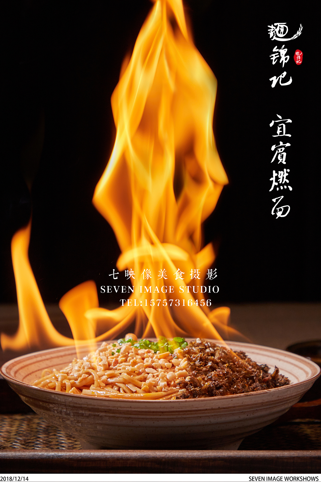 美食拍摄面食类样片分享(八)