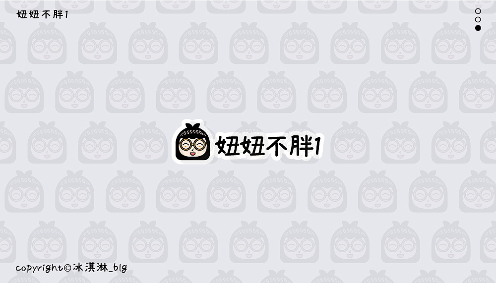 表情包 | 妞妞不胖1