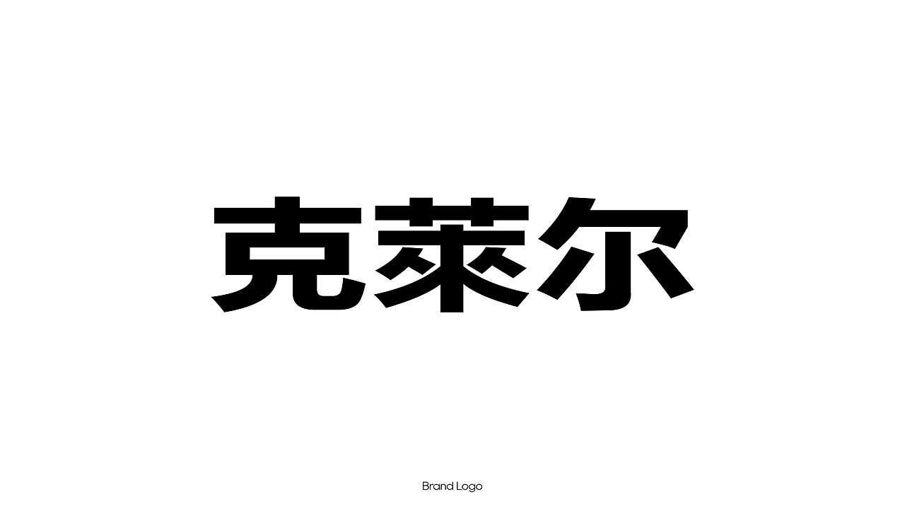 CLAIRE服装品牌买手店设计