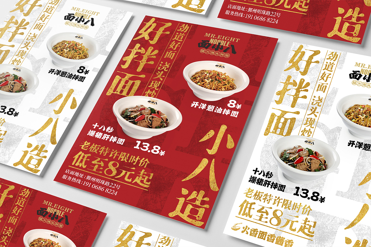 2022餐饮类海报合集