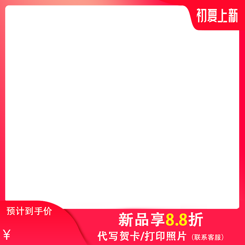 推广图、打标、海报、小红书封面图
