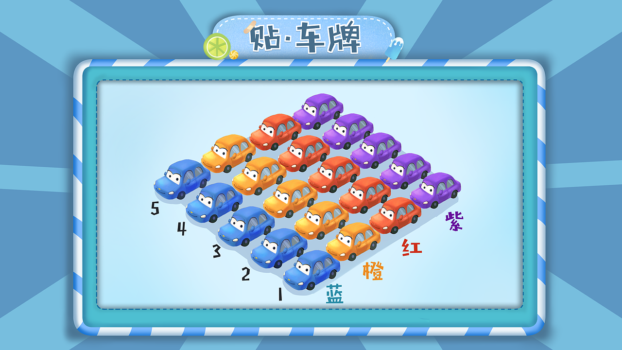 2019课件插画部分展示