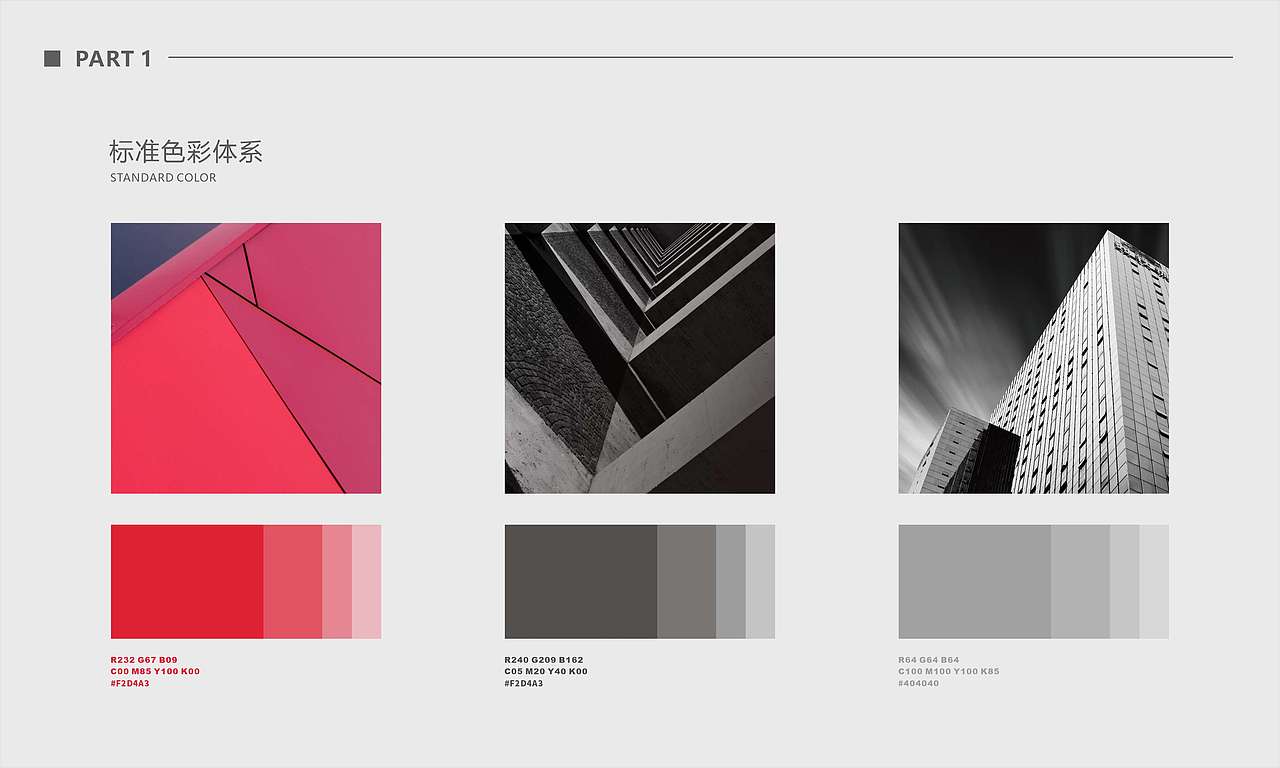 昌彦建设品牌升级设计/建设LOGO设计