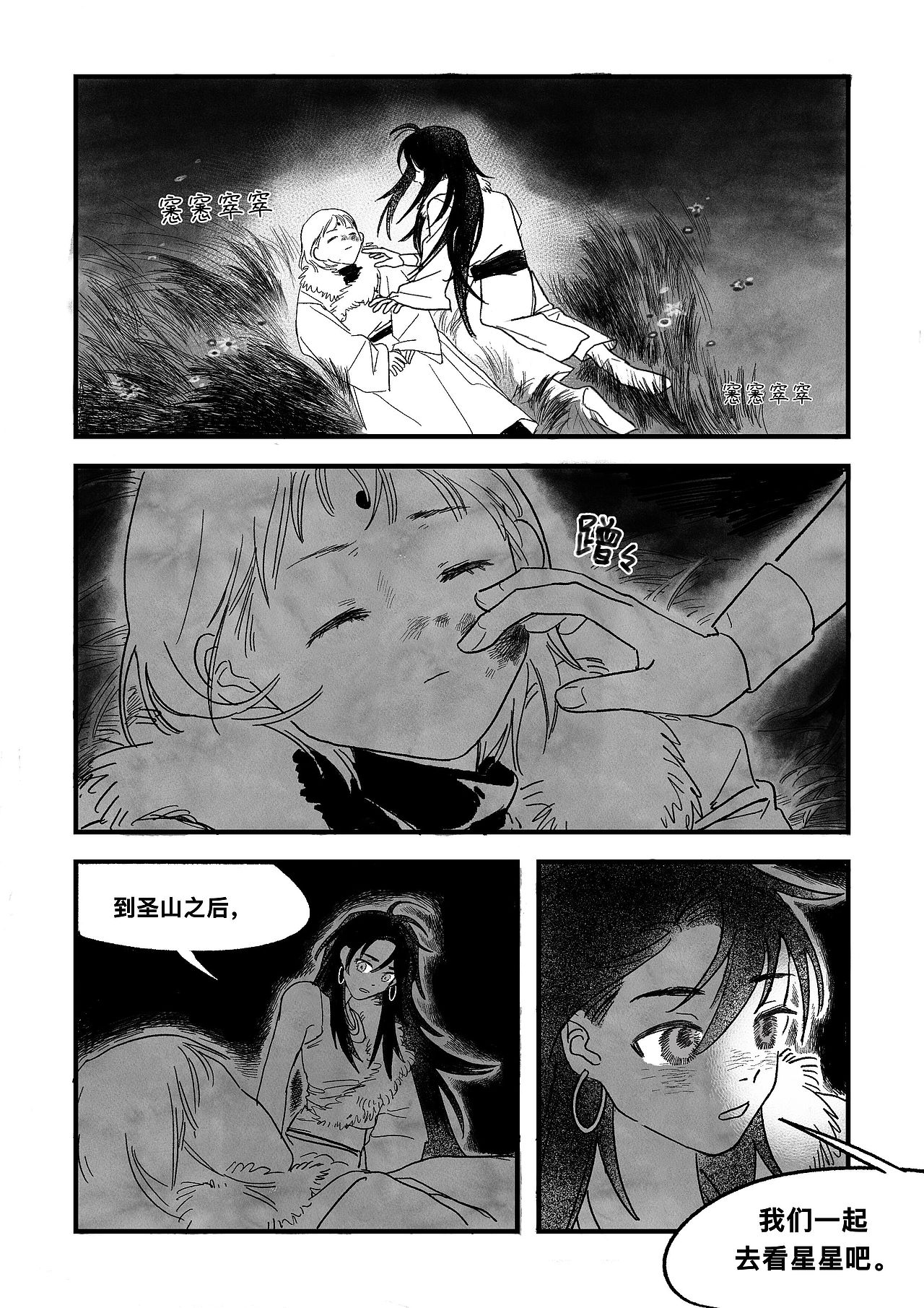 离原（图ZMzEyMjQyNjk2） - 短篇/格漫 - 站酷设计师qwQWW原创素材 - 站酷ZCOOL