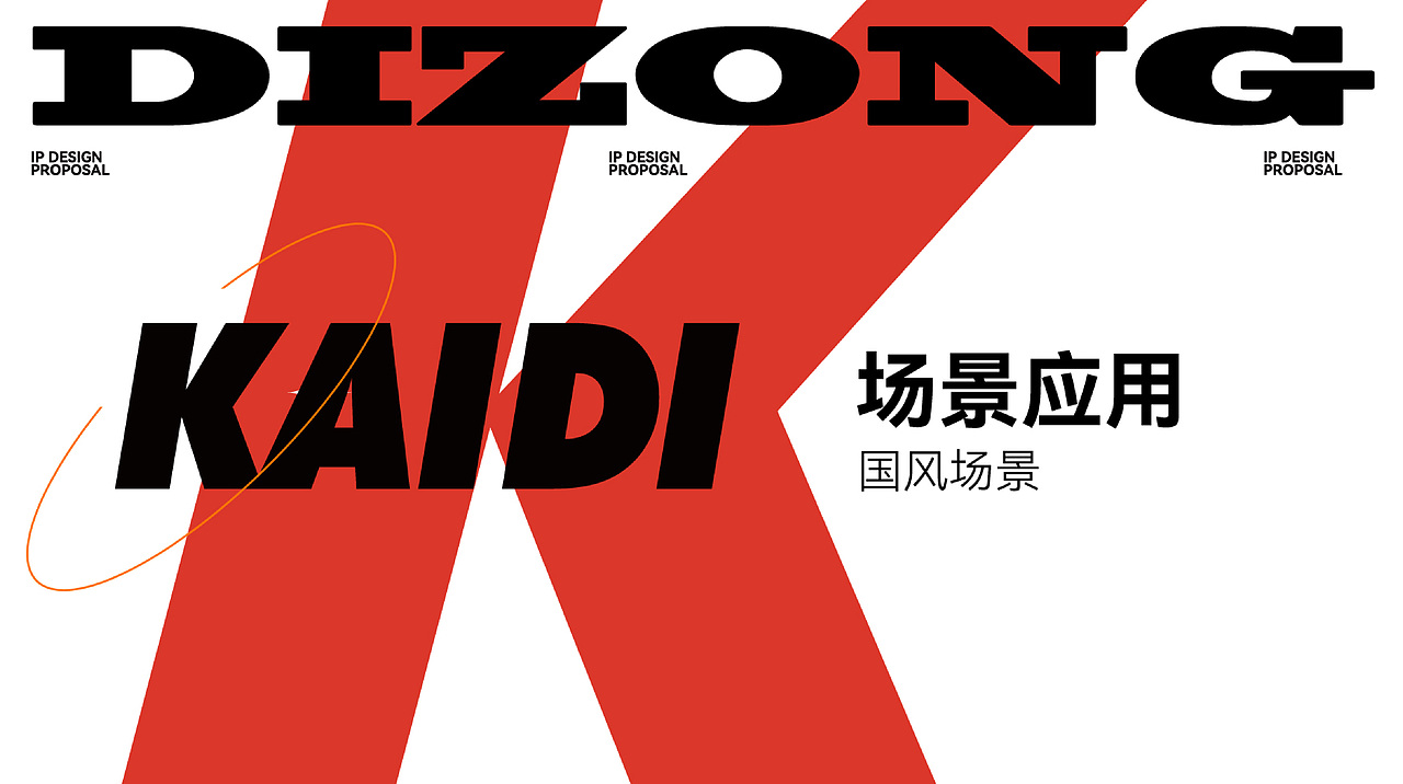 凯迪酒｜KAIDI｜IP设计（图ZMzE2NTM0ODQ4） - IP形象 - 站酷设计师异羊Design原创素材 - 站酷ZCOOL