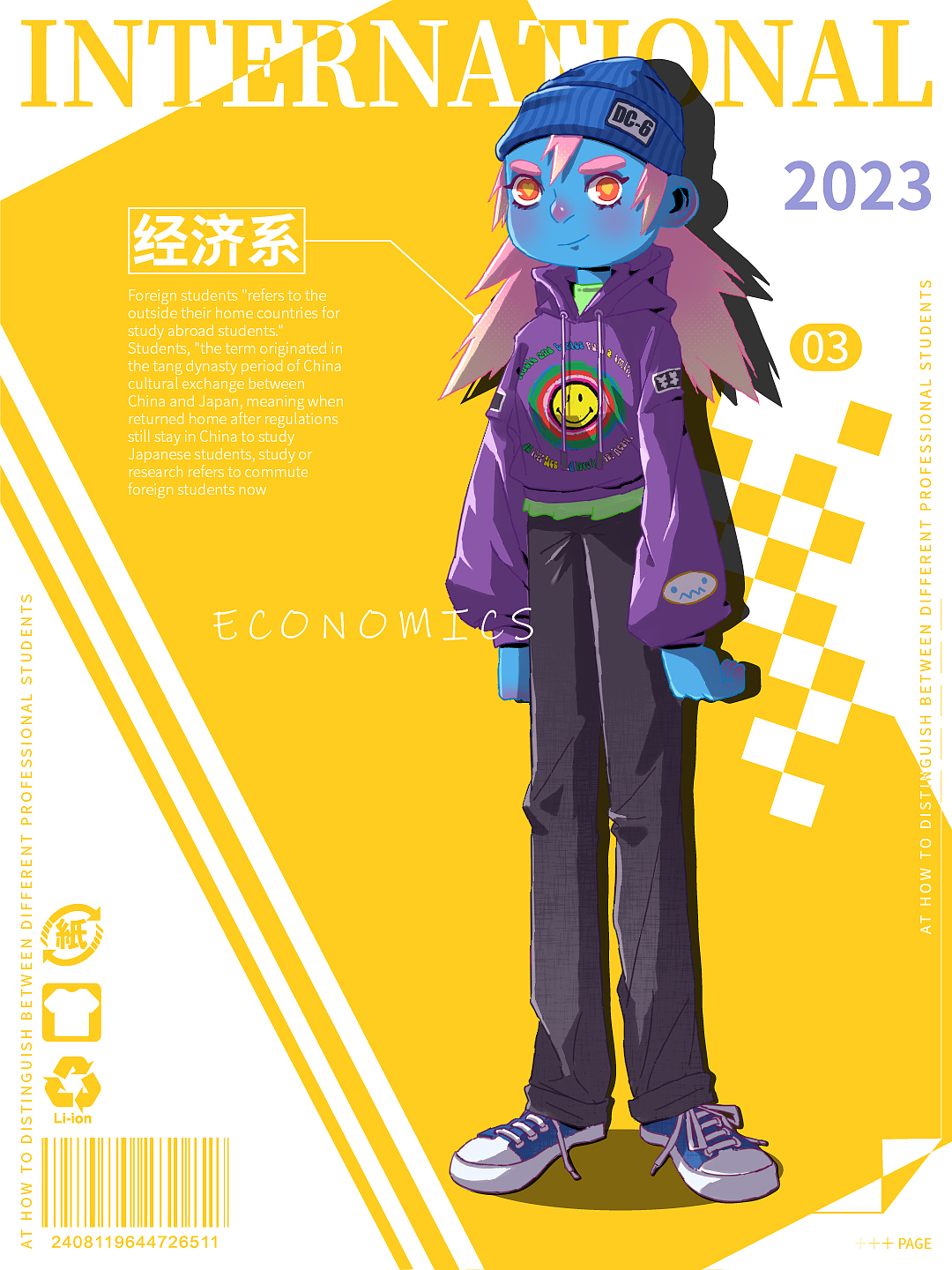 不同专业的学生的穿衣打扮（图ZMzQyNTkwNDM2） - 商业插画 - 站酷设计师Blue_Line原创素材 - 站酷ZCOOL