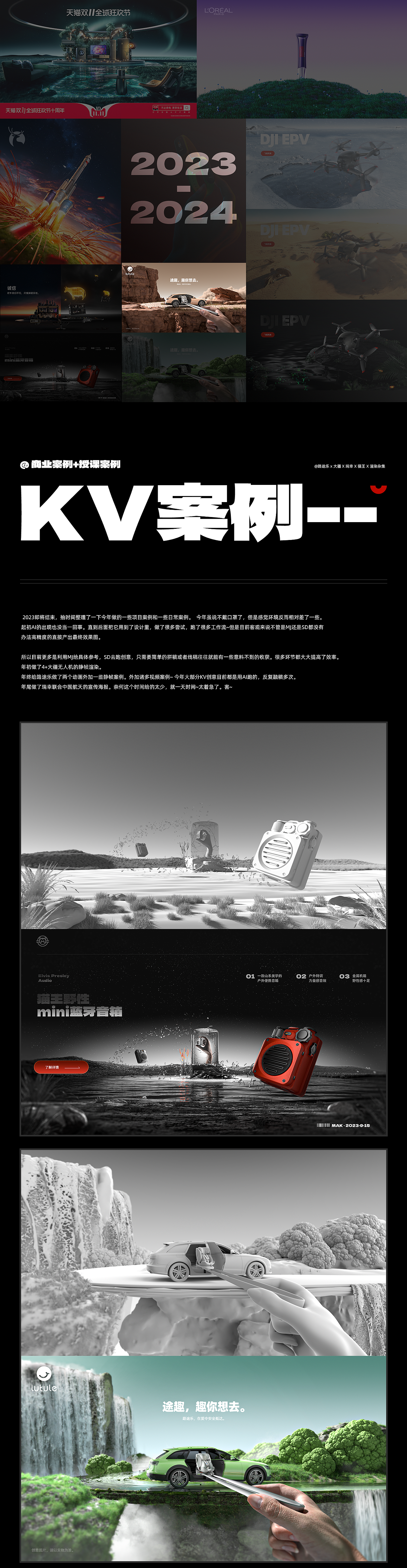 2023年·案例项目合集·路途乐·瑞幸·天猫双11（图ZMzU3NjEyMzk2） - 电商 - 站酷设计师Akon阿肯原创素材 - 站酷ZCOOL