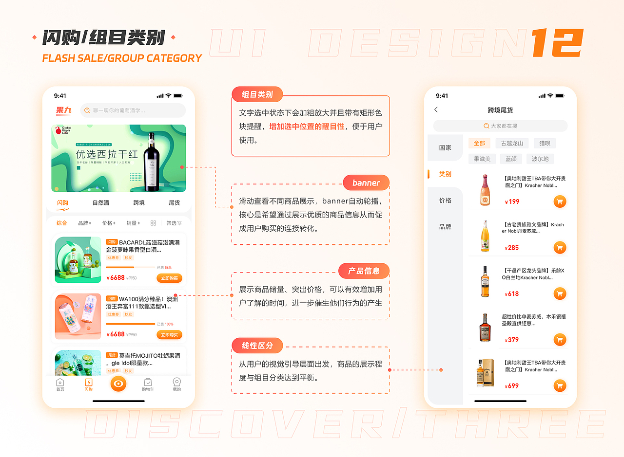 “果九”APP（图ZMzM3MDY0MTI0） - APP界面 - 站酷设计师古川ER原创素材 - 站酷ZCOOL
